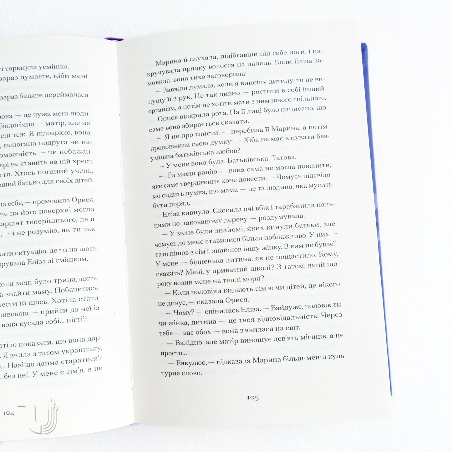 The Maiden, the Mother, and the Third