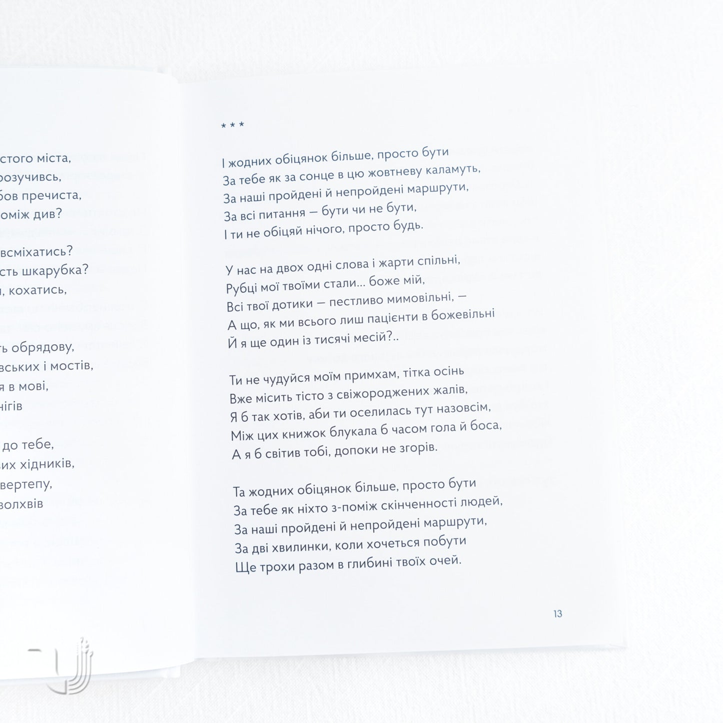 The Politics of Memory