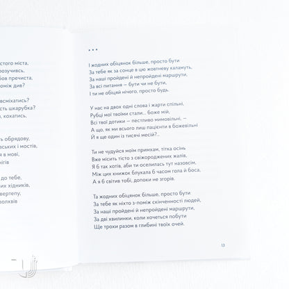 The Politics of Memory