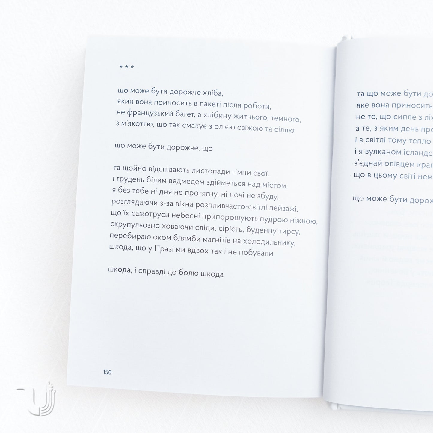 The Politics of Memory