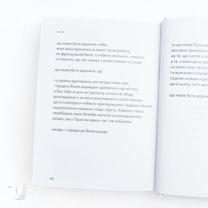 The Politics of Memory