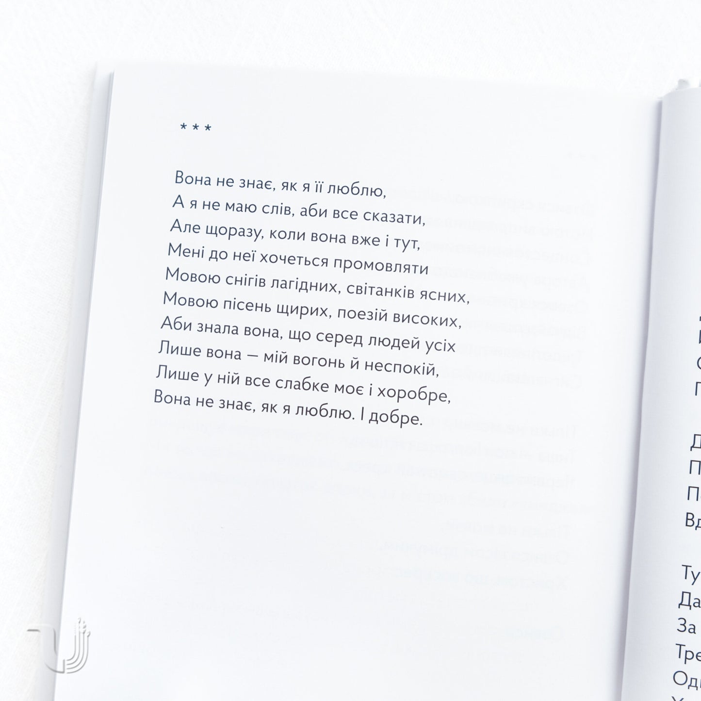 The Politics of Memory