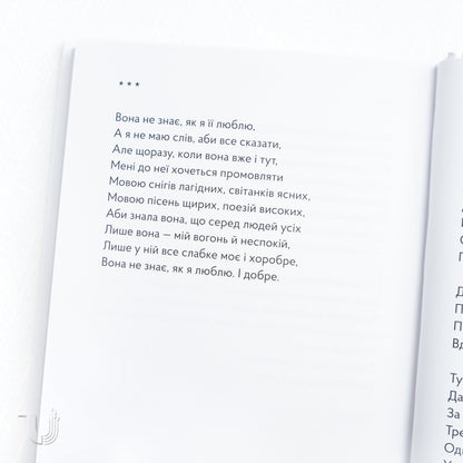 The Politics of Memory