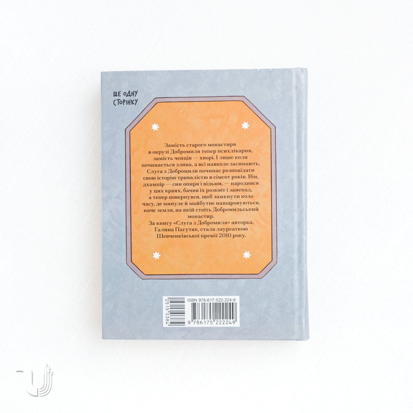 Servant from Dobromyl