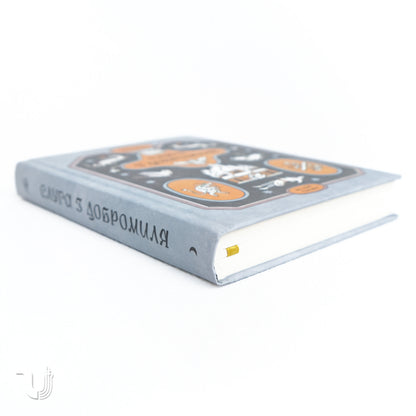 Servant from Dobromyl