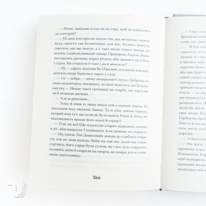 Servant from Dobromyl