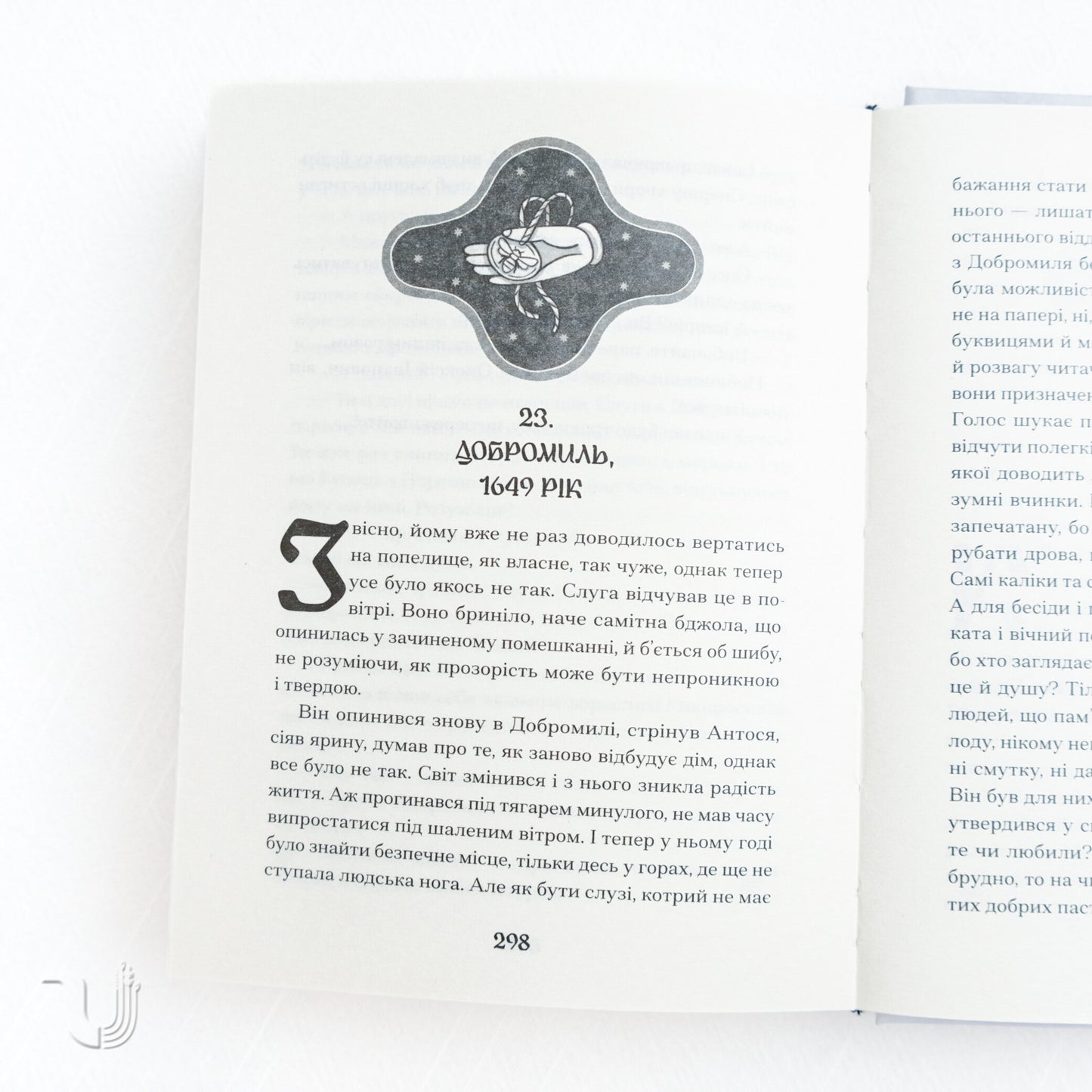 Servant from Dobromyl