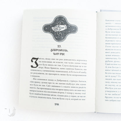 Servant from Dobromyl