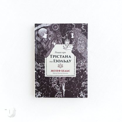 The Novel of Tristan and Isolde