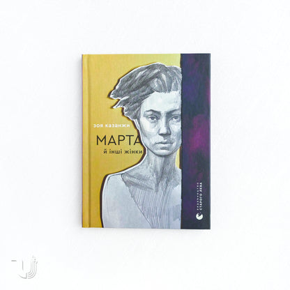 Marta and Other Women