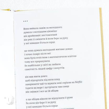 Marta and Other Women