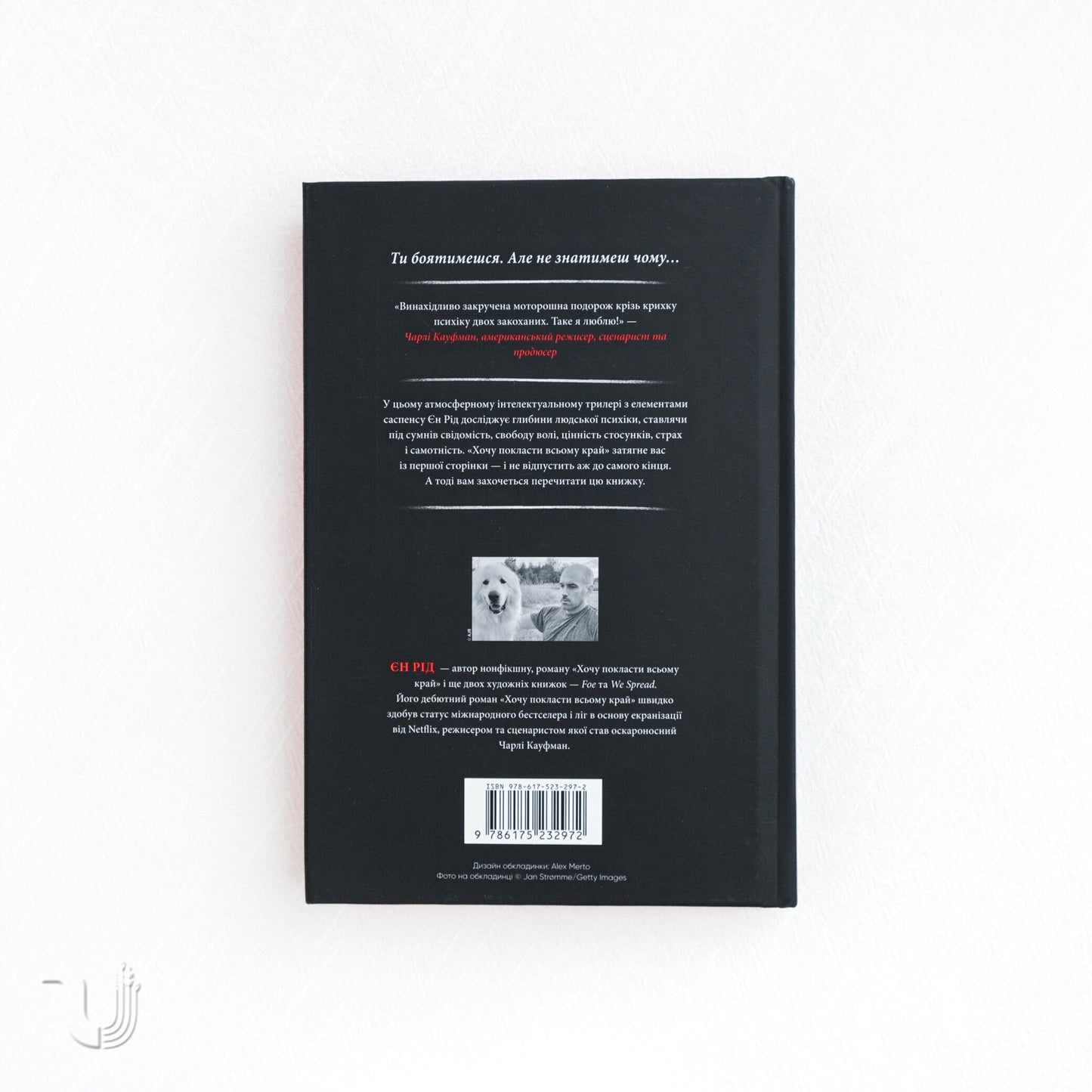 I'm Thinking of Ending Things