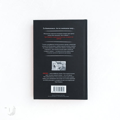 I'm Thinking of Ending Things