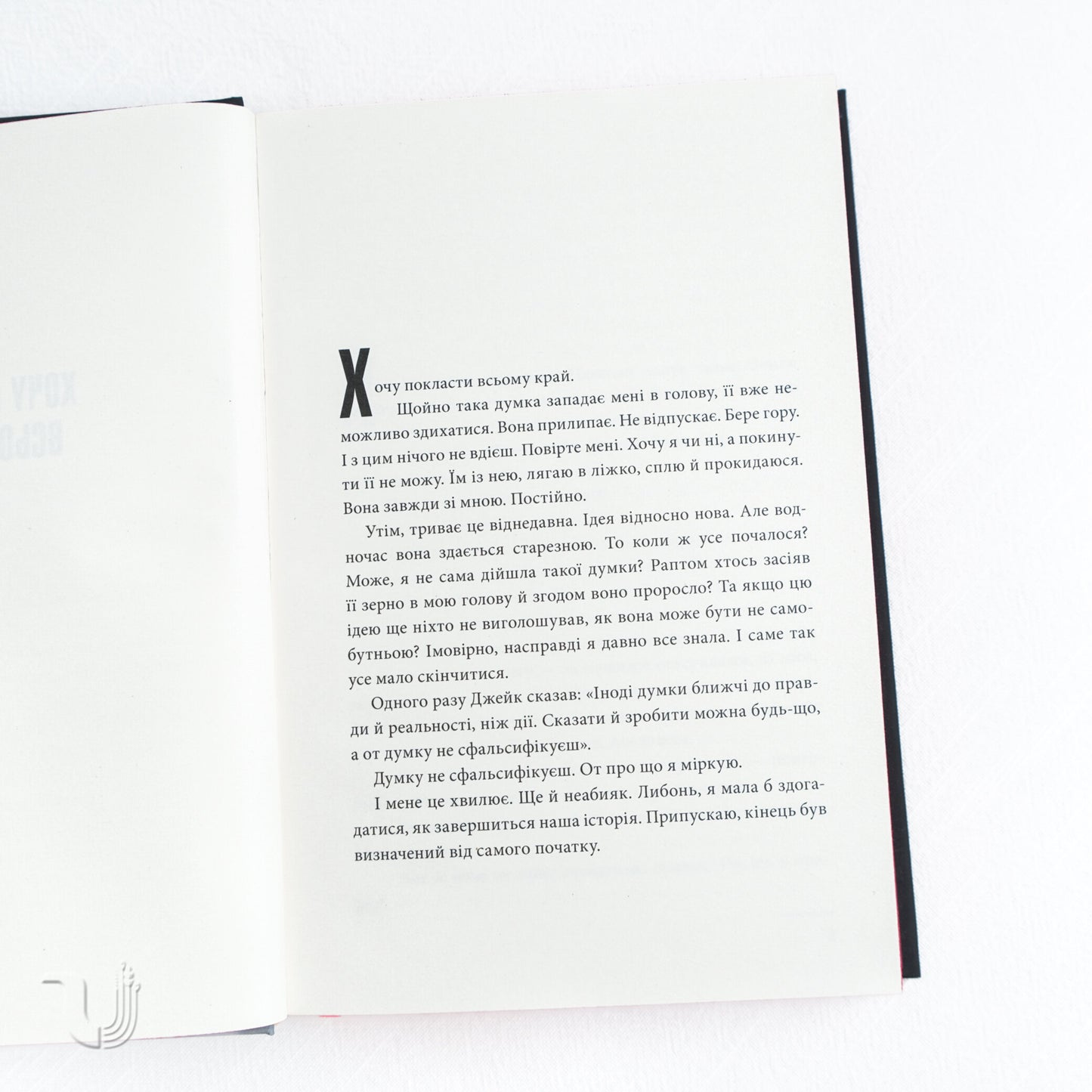 I'm Thinking of Ending Things