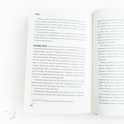 I'm Thinking of Ending Things