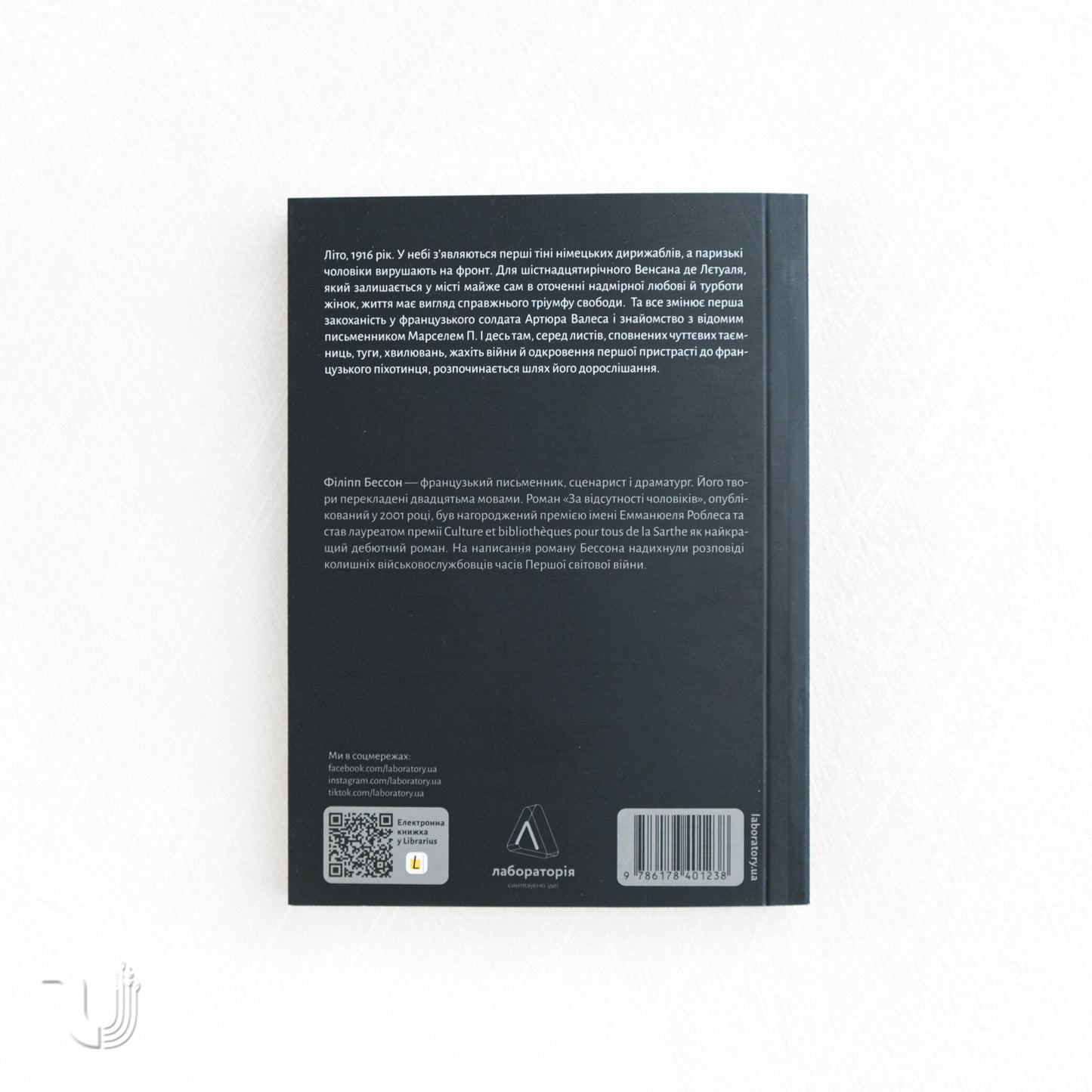 In the Absence of Men