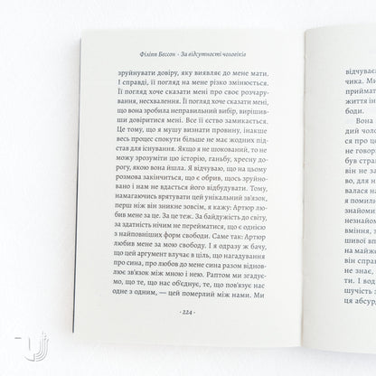 In the Absence of Men