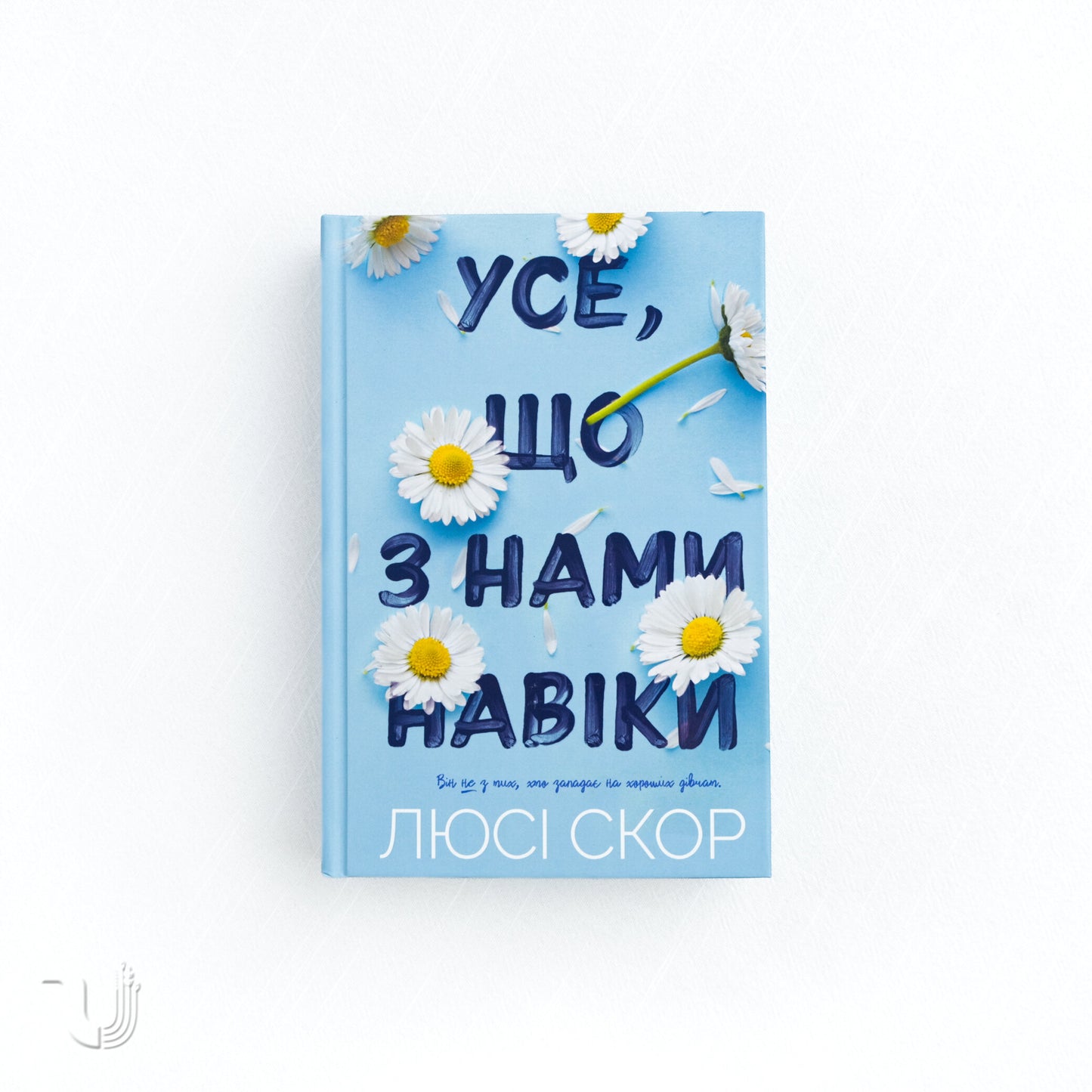 Things we never got over Limited edition