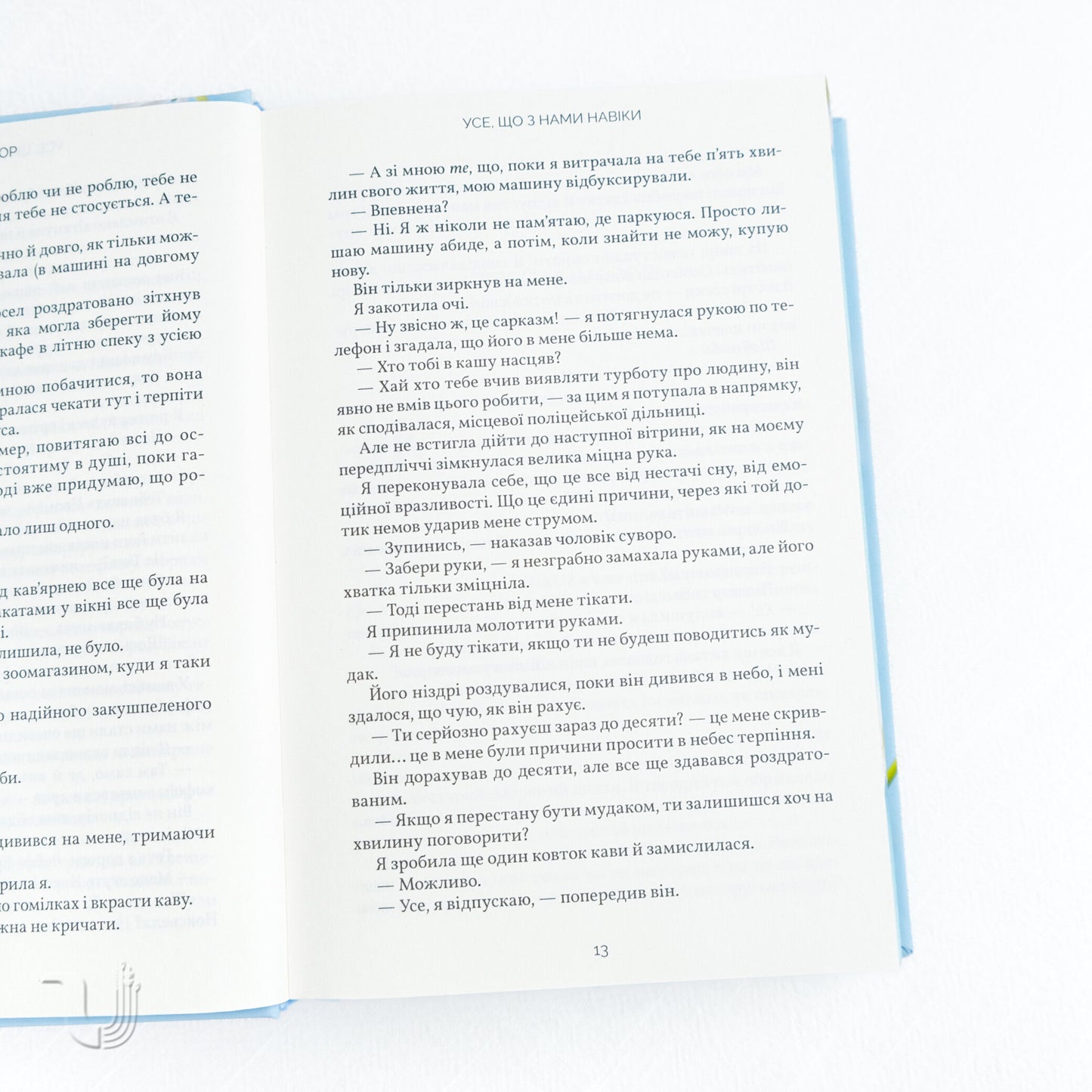 Things we never got over Limited edition