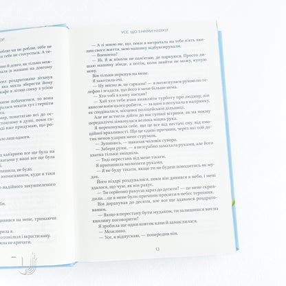 Things we never got over Limited edition