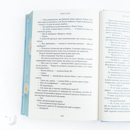 Things we never got over Limited edition