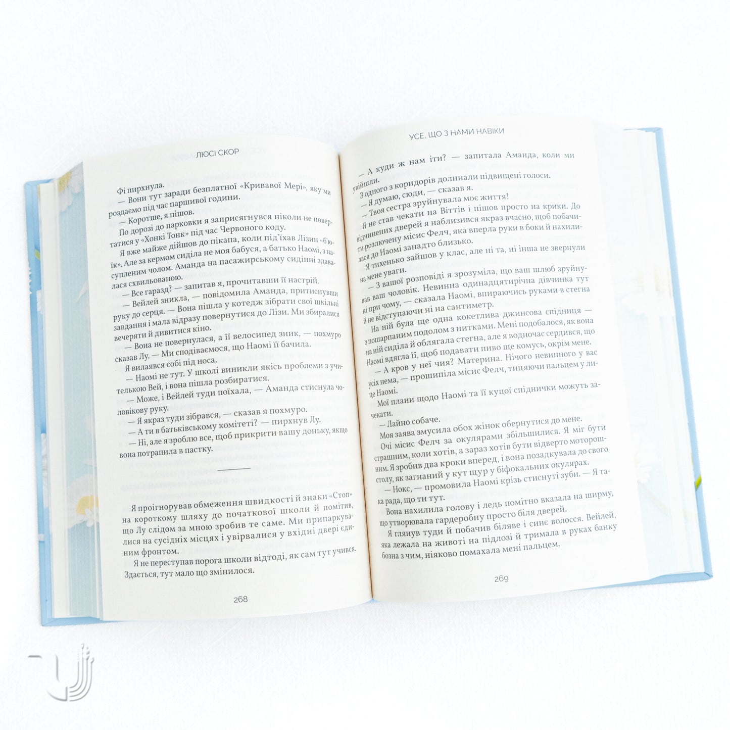 Things we never got over Limited edition