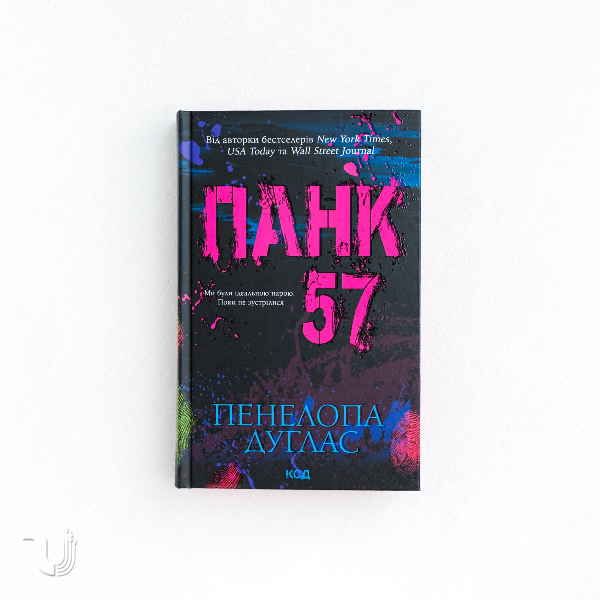 Punk 57 – Ukrainian Pages