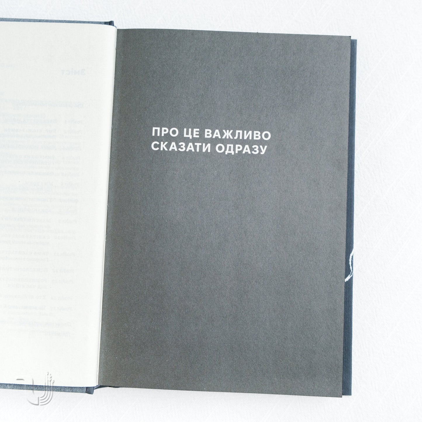 Як це, війна? Психологічний досвід повномасштабного вторгнення