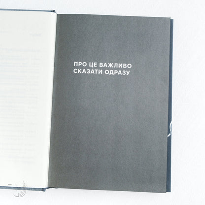 Як це, війна? Психологічний досвід повномасштабного вторгнення
