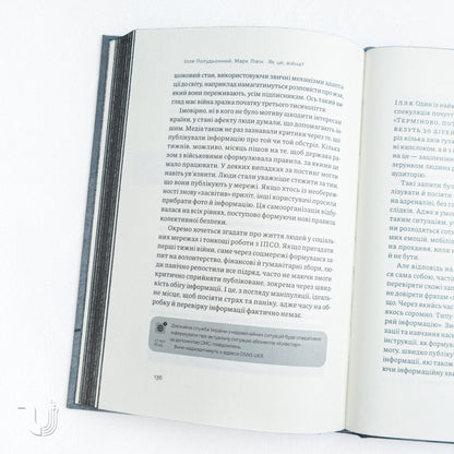 Як це, війна? Психологічний досвід повномасштабного вторгнення