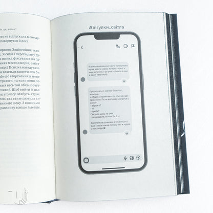 Як це, війна? Психологічний досвід повномасштабного вторгнення