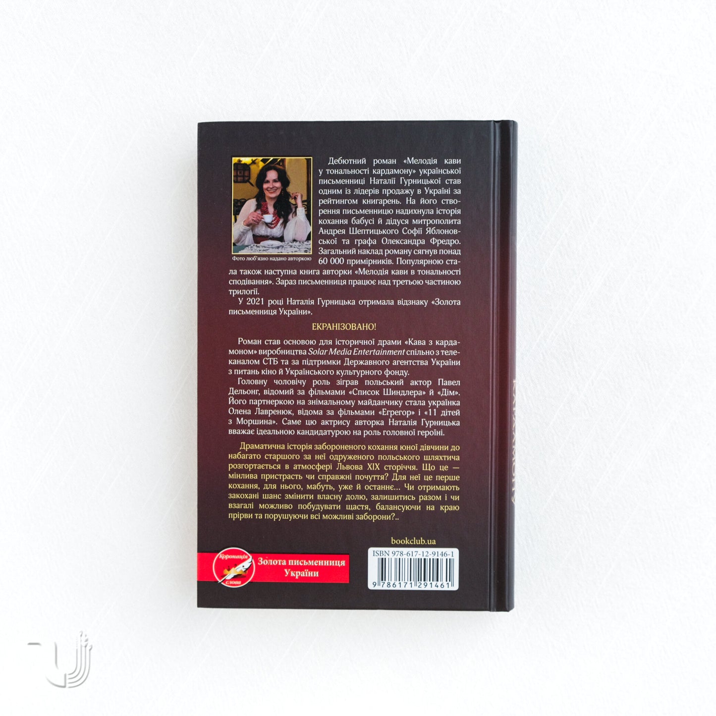 The Melody of Coffee in the Key of Cardamom