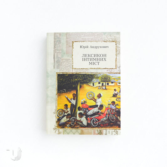 The Lexicon of Intimate Cities