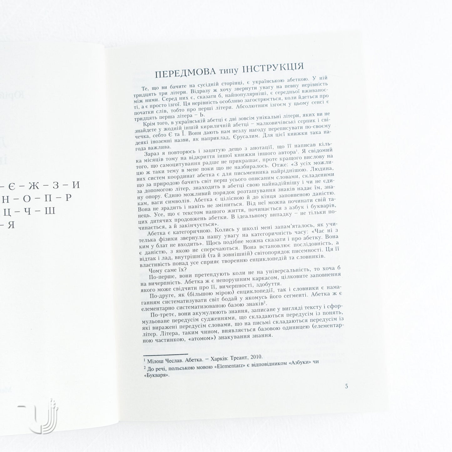 The Lexicon of Intimate Cities