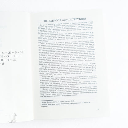 The Lexicon of Intimate Cities