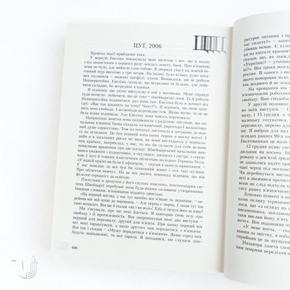 The Lexicon of Intimate Cities