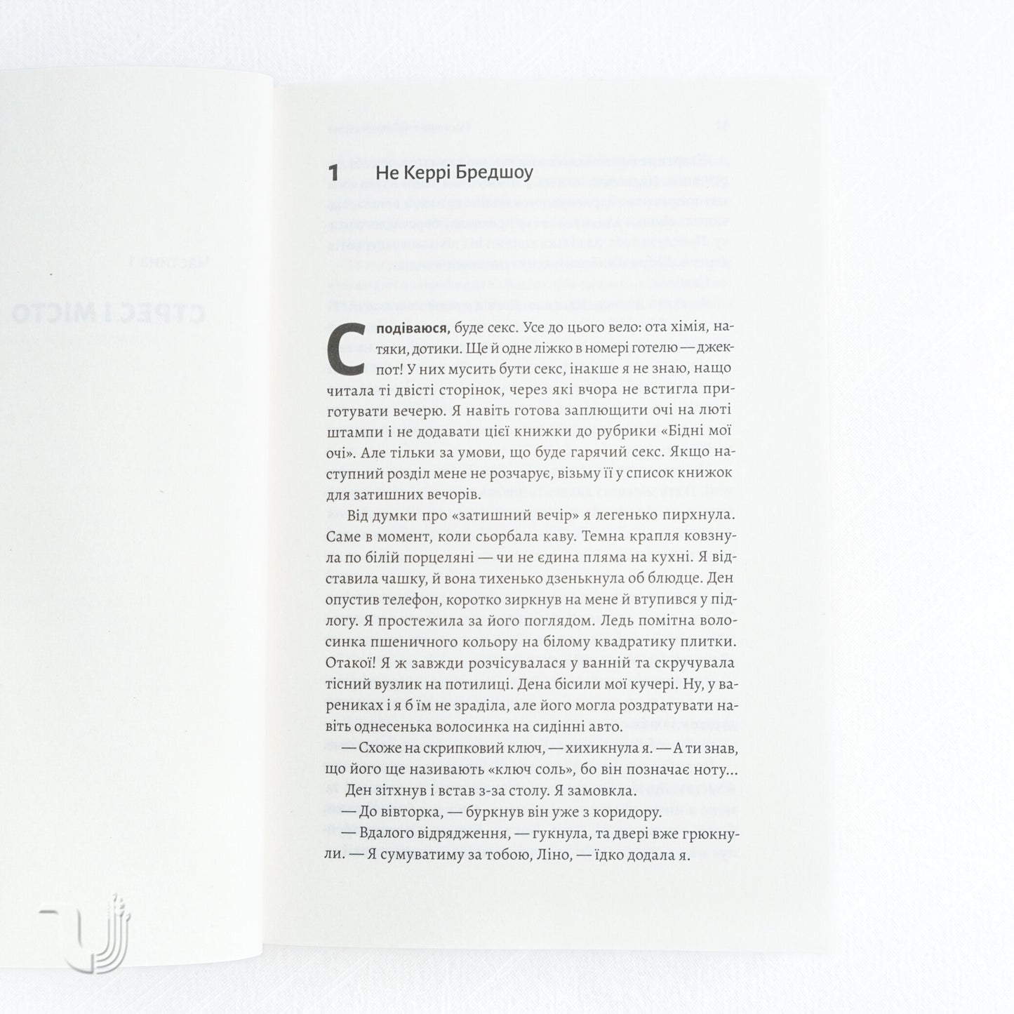 Усі персонажі вигадані. Або ні