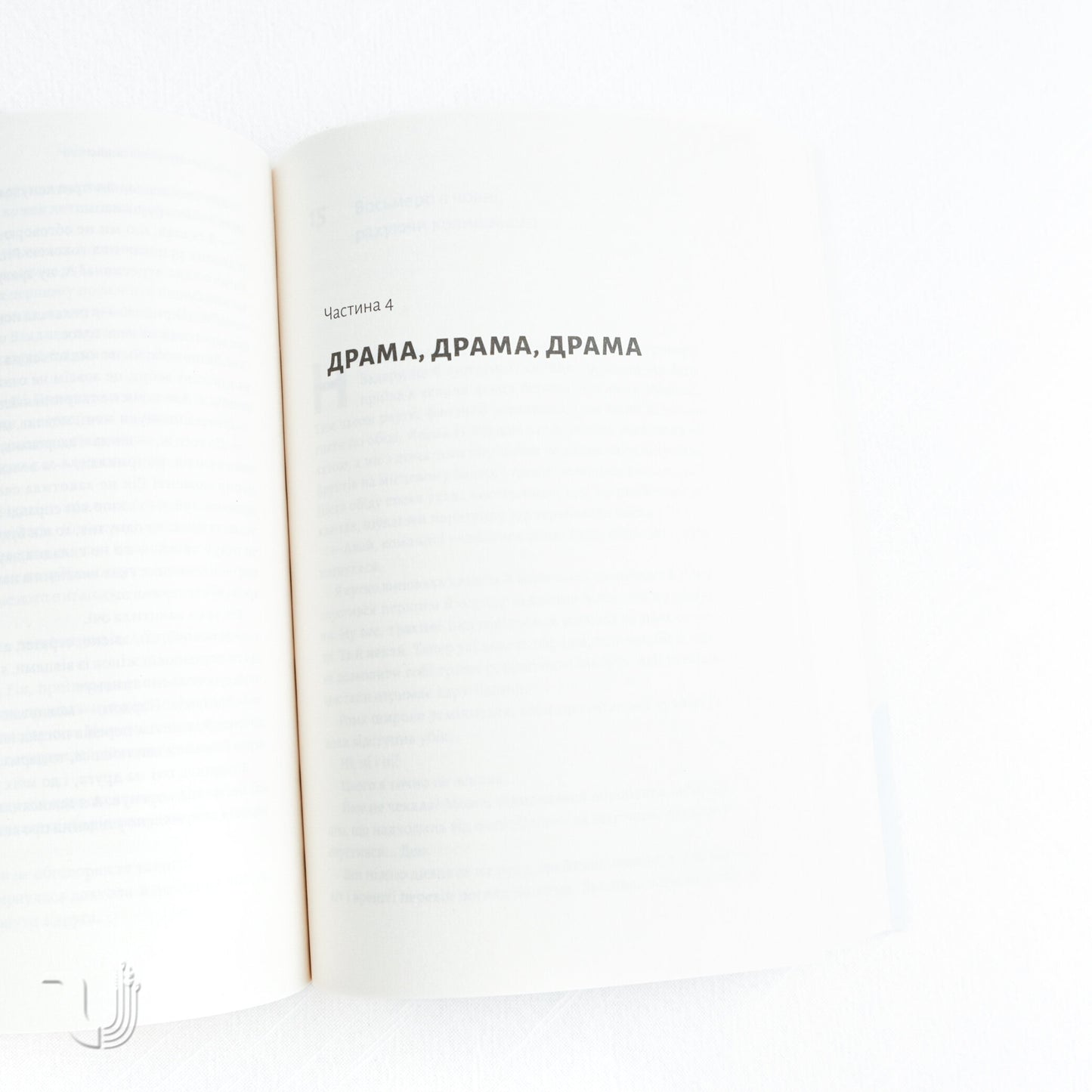 Усі персонажі вигадані. Або ні