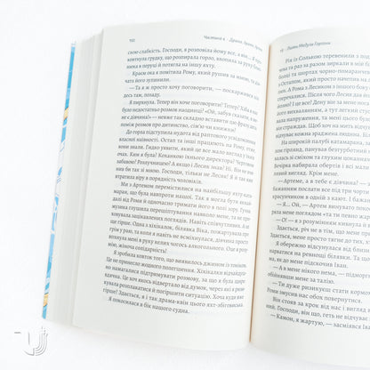 Усі персонажі вигадані. Або ні