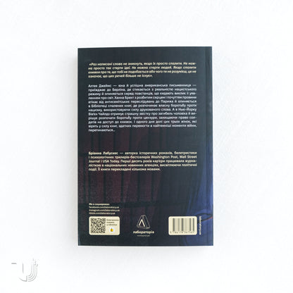 The Librarian of Burned Books