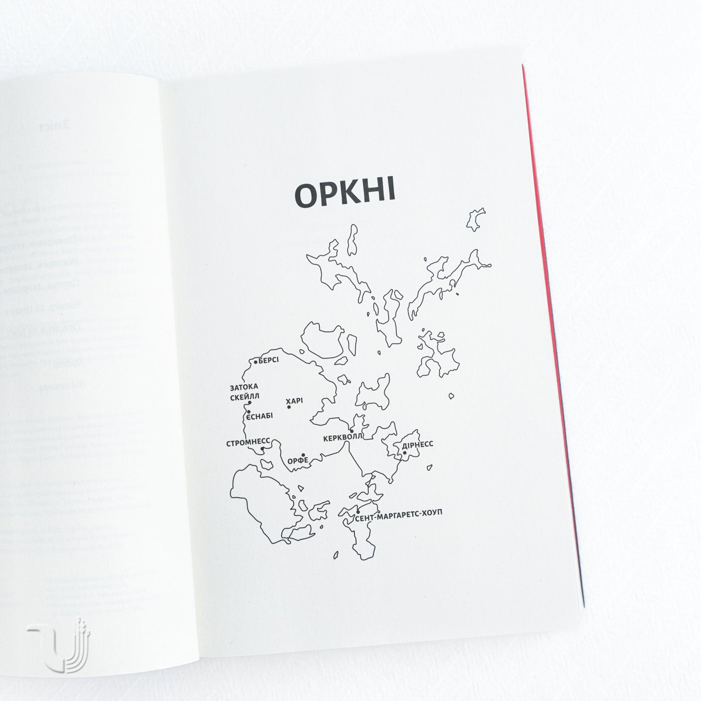 Острів темряви