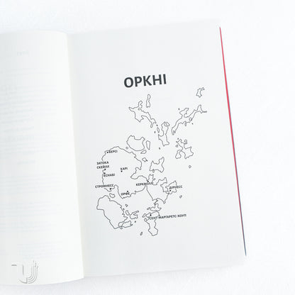 Острів темряви