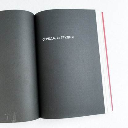 Острів темряви