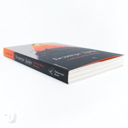 Беджерс-Дріфт. Суто англійські вбивства