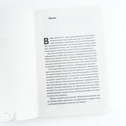 Беджерс-Дріфт. Суто англійські вбивства