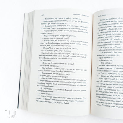 Беджерс-Дріфт. Суто англійські вбивства