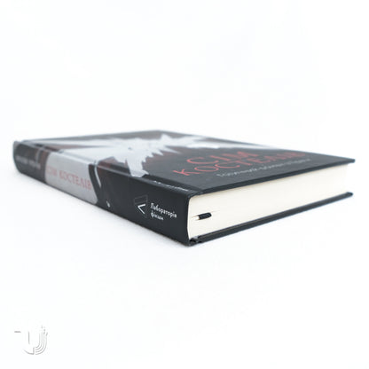 Сім костелів. Готичний роман з Праги