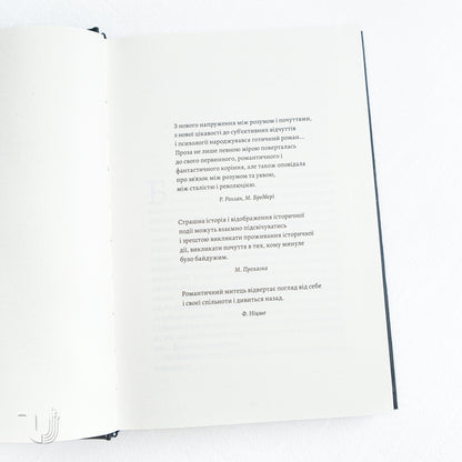 Сім костелів. Готичний роман з Праги