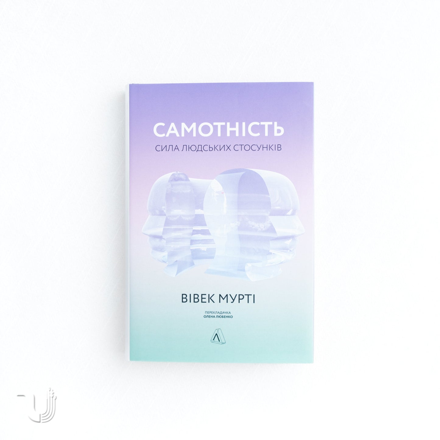 Together: The Healing Power of Human Connection in a Sometimes Lonely World