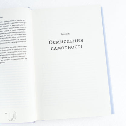 Together: The Healing Power of Human Connection in a Sometimes Lonely World